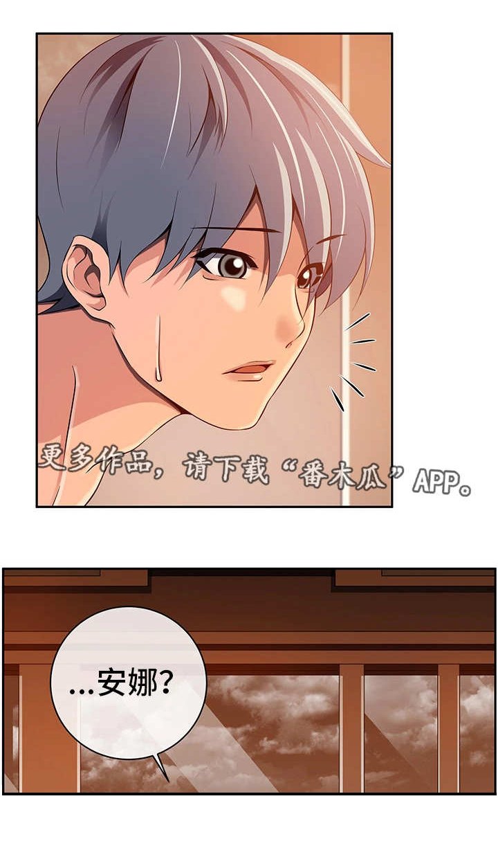 第41章：心不在焉