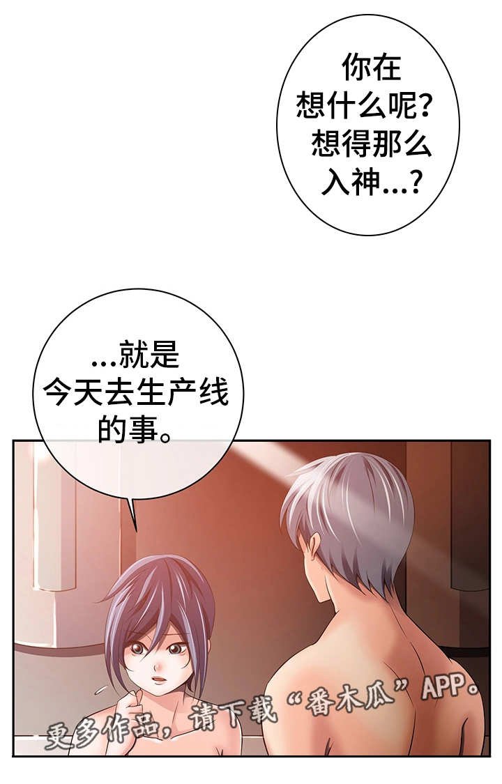 第41章：心不在焉