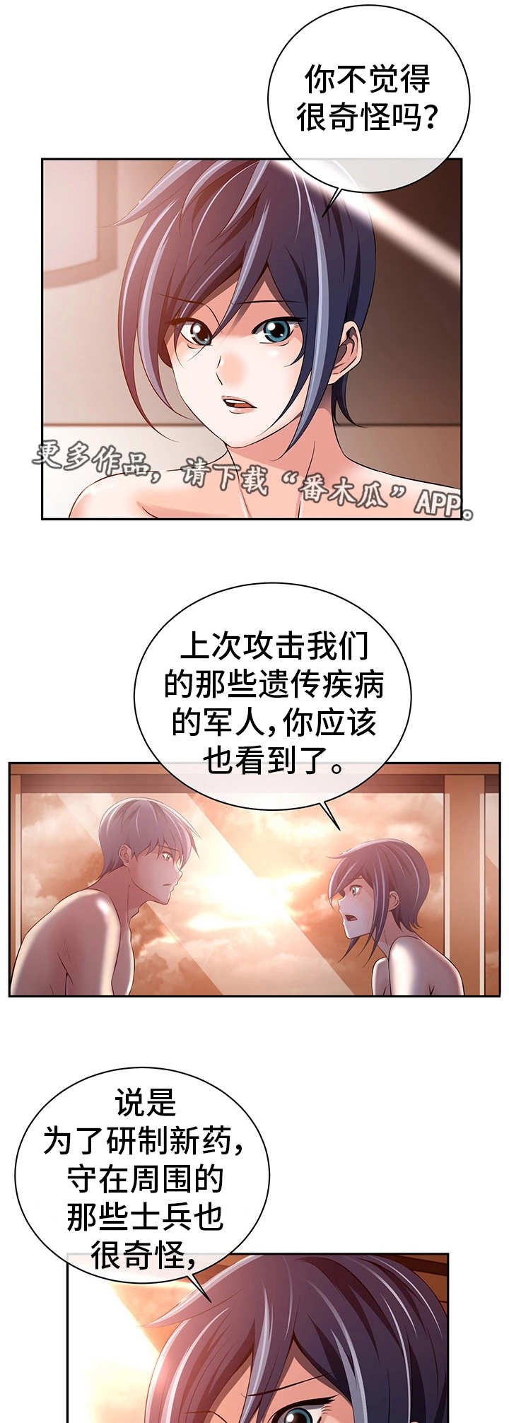 第41章：心不在焉
