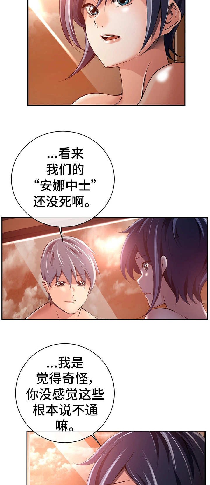 第41章：心不在焉