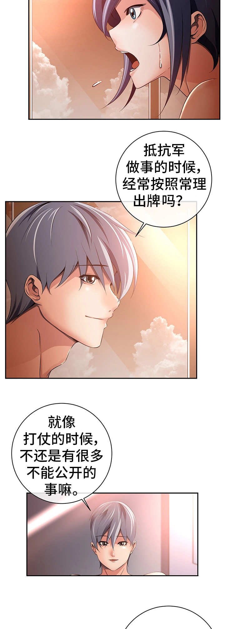 第41章：心不在焉