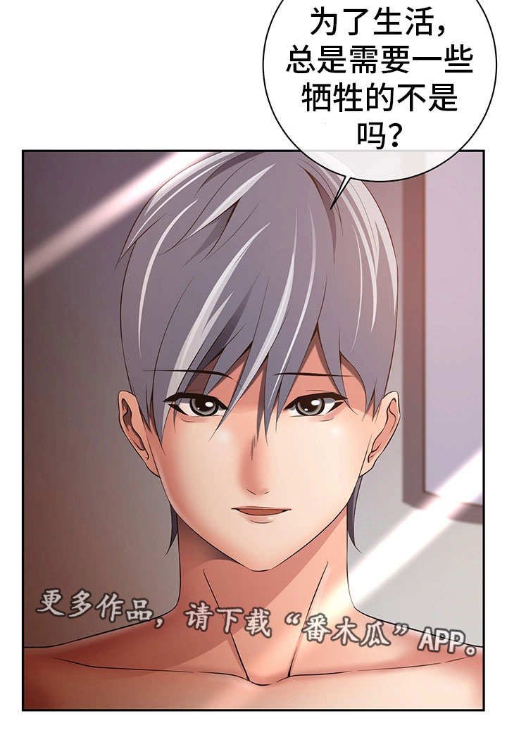 第41章：心不在焉