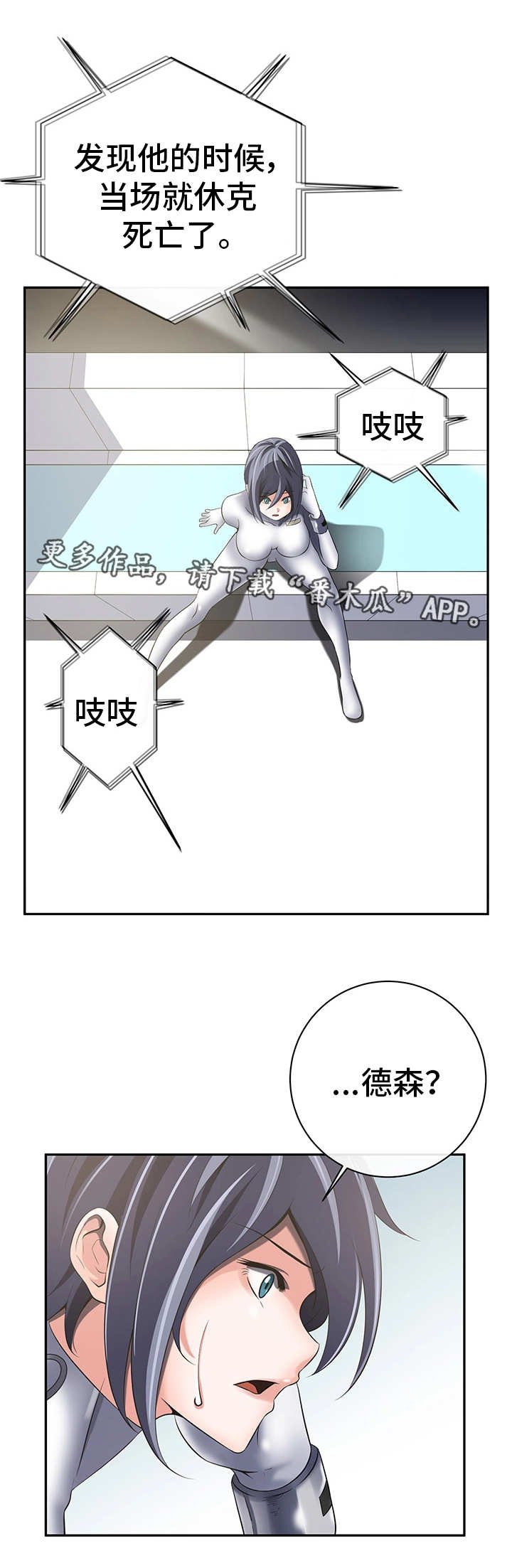 第43章：他是间谍