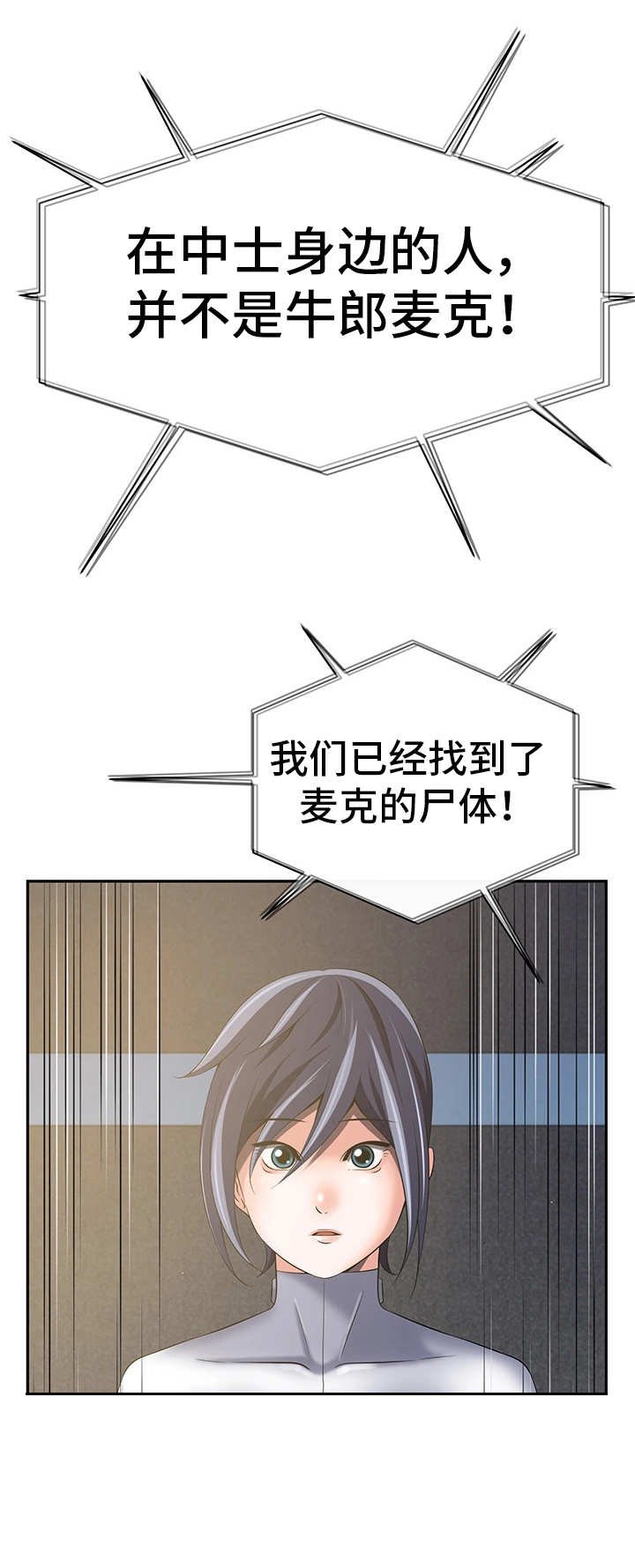 第43章：他是间谍