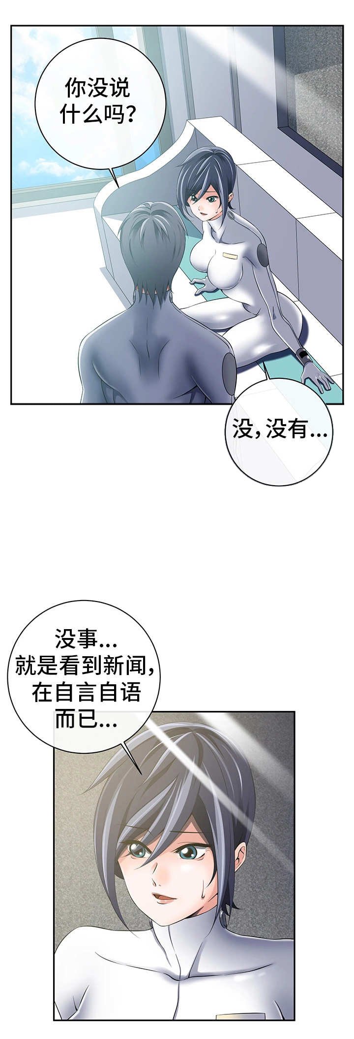 第43章：他是间谍
