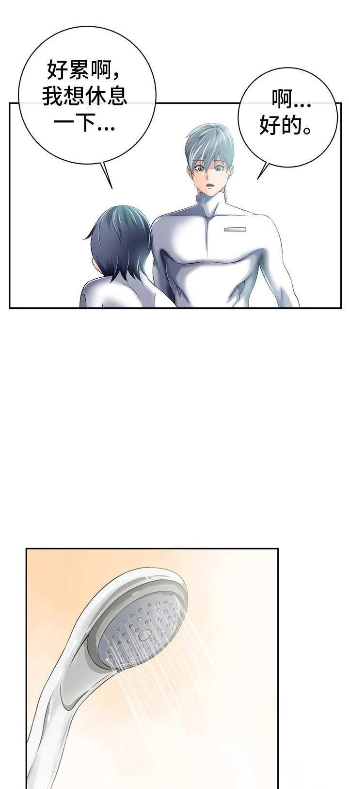 第43章：他是间谍