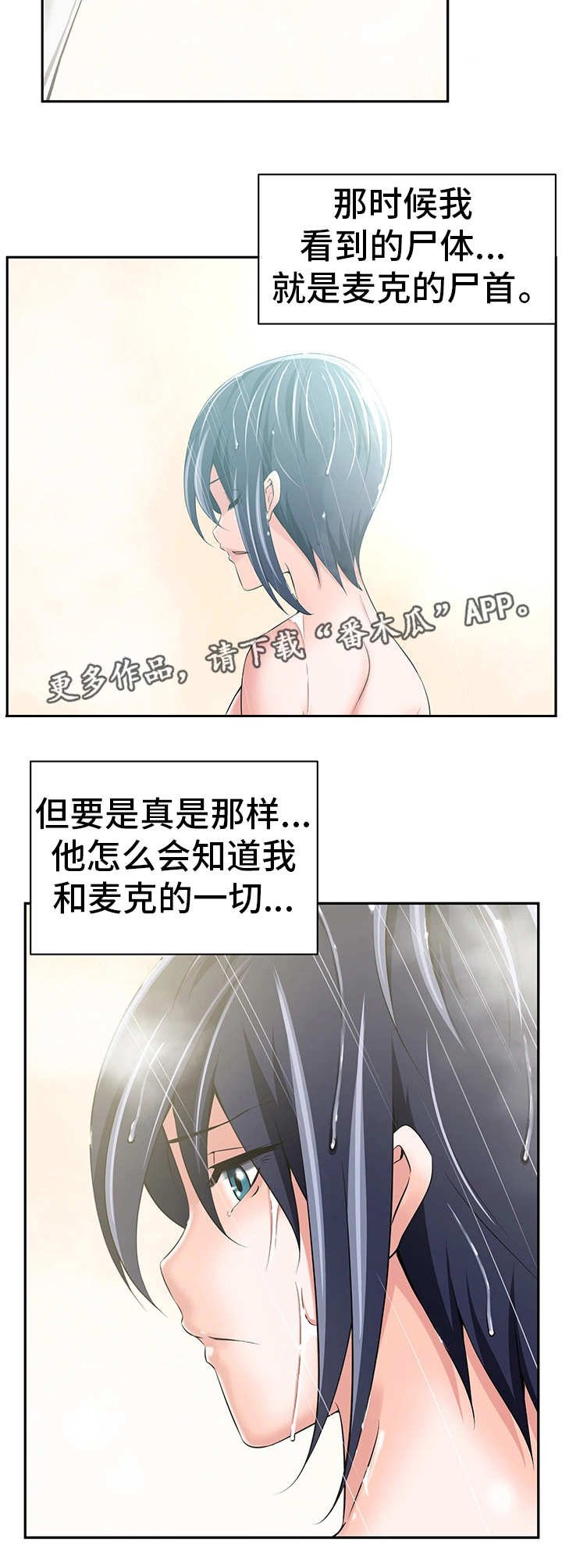 第43章：他是间谍
