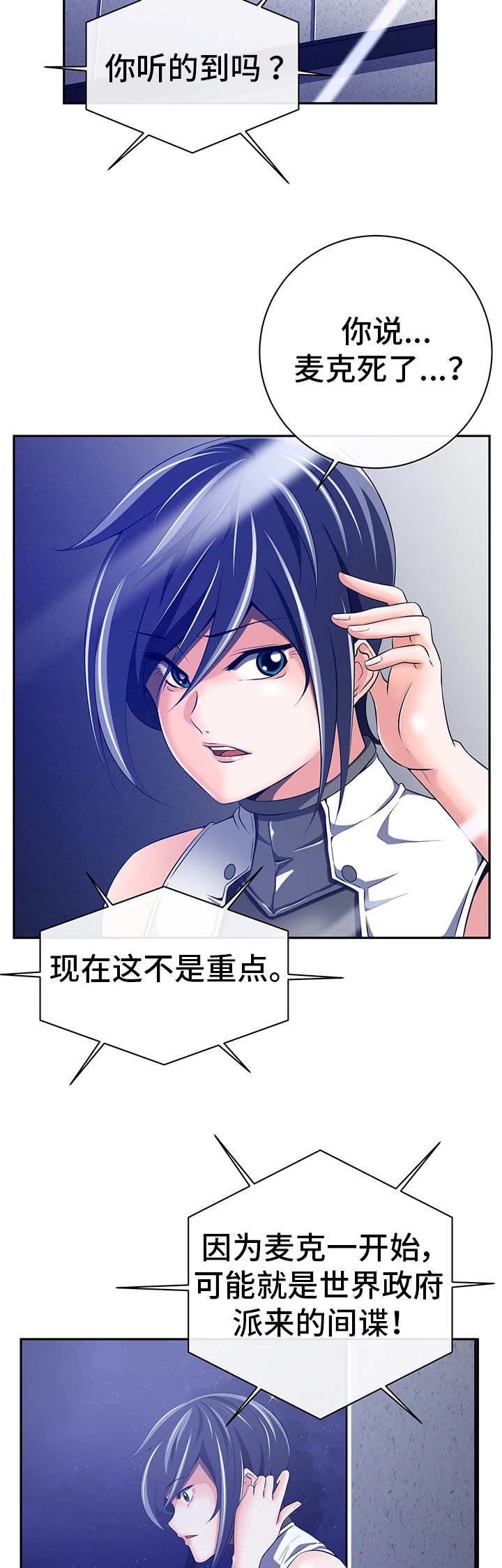 第43章：他是间谍