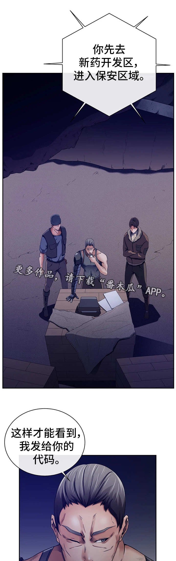 第43章：他是间谍