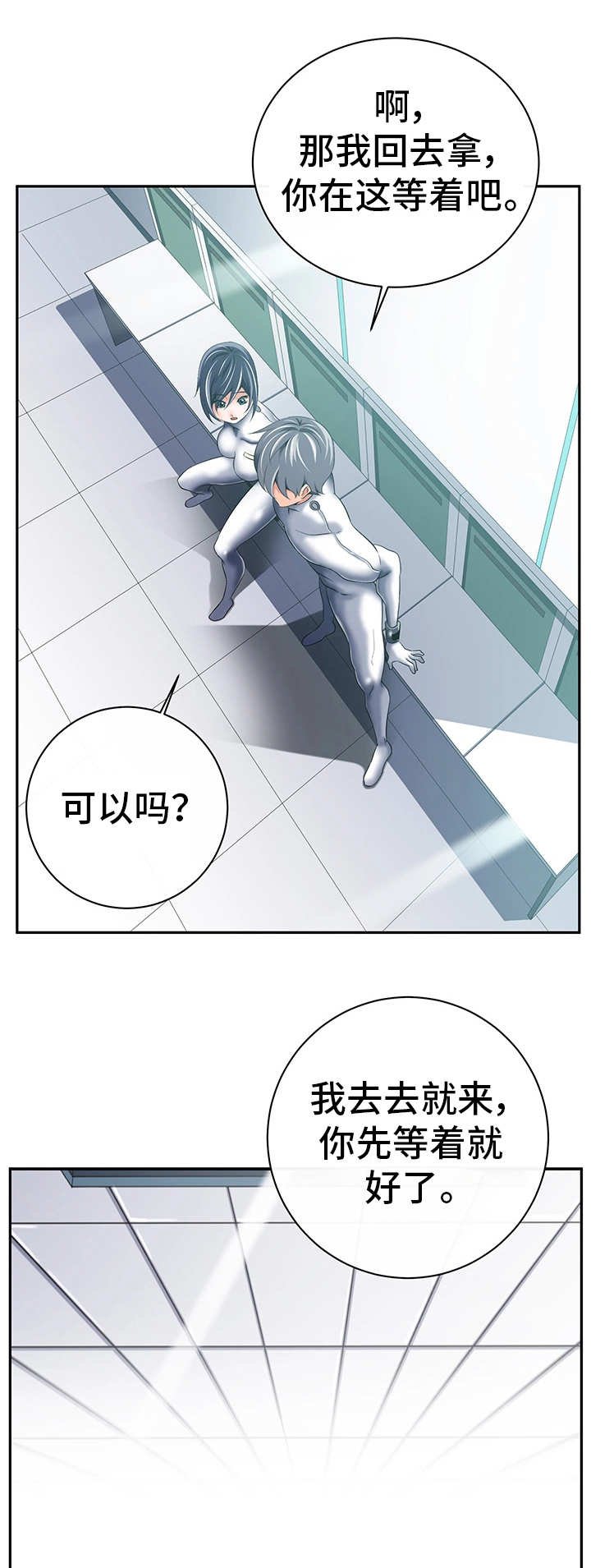 第44章：实施计划