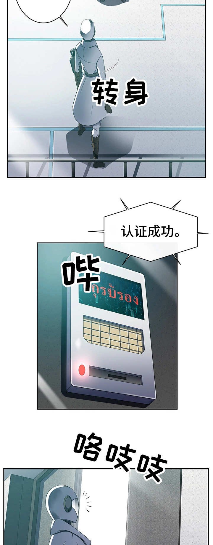 第45章：混入其中