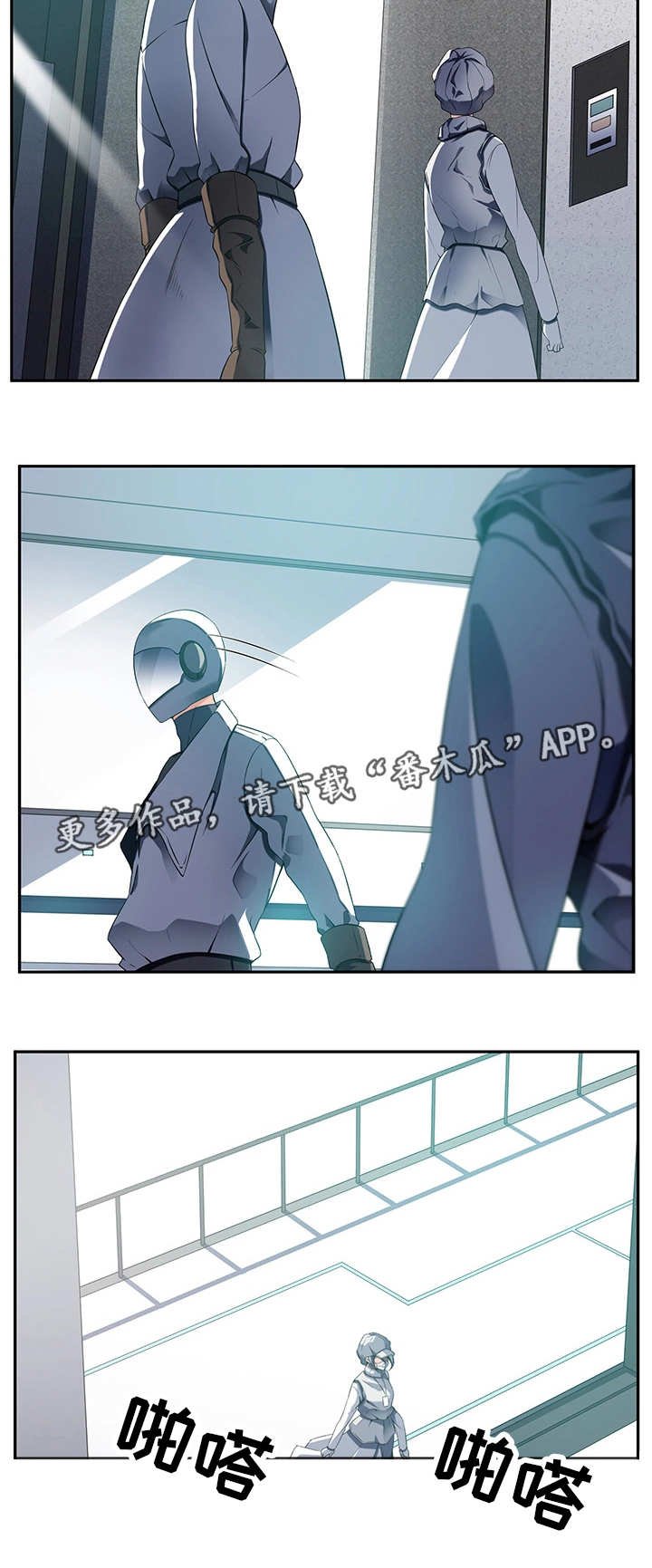 第45章：混入其中