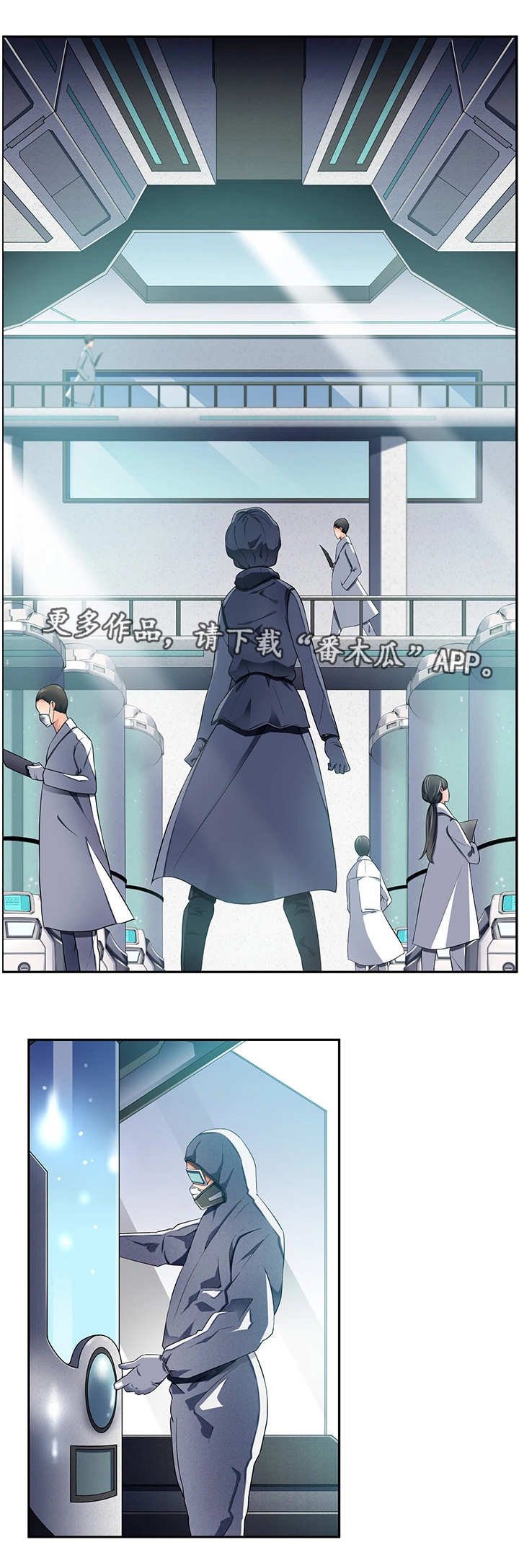 第45章：混入其中