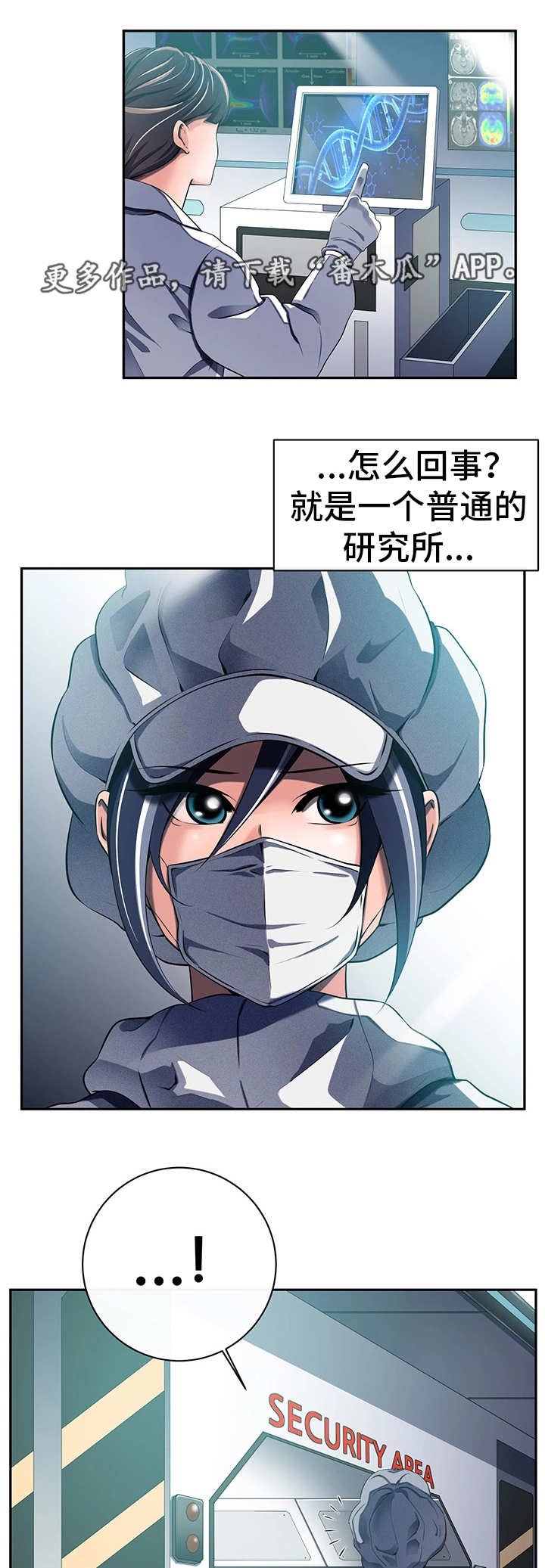 第45章：混入其中