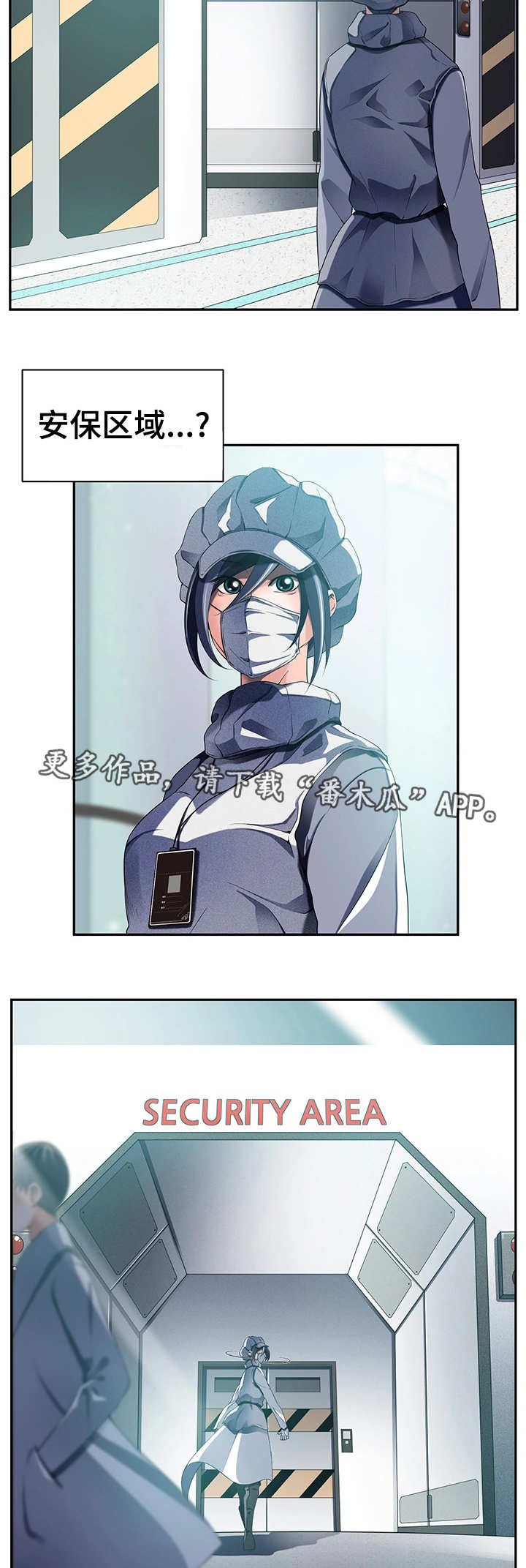 第45章：混入其中