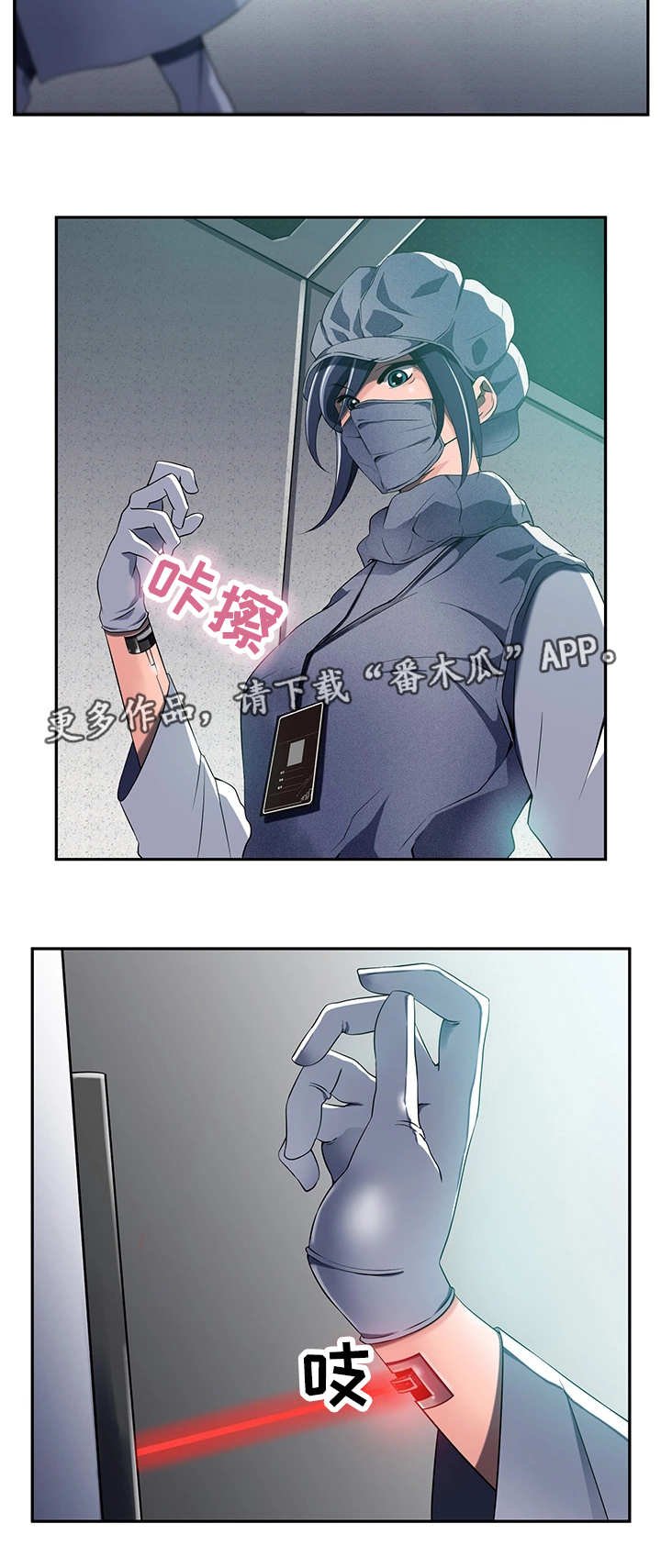 第45章：混入其中