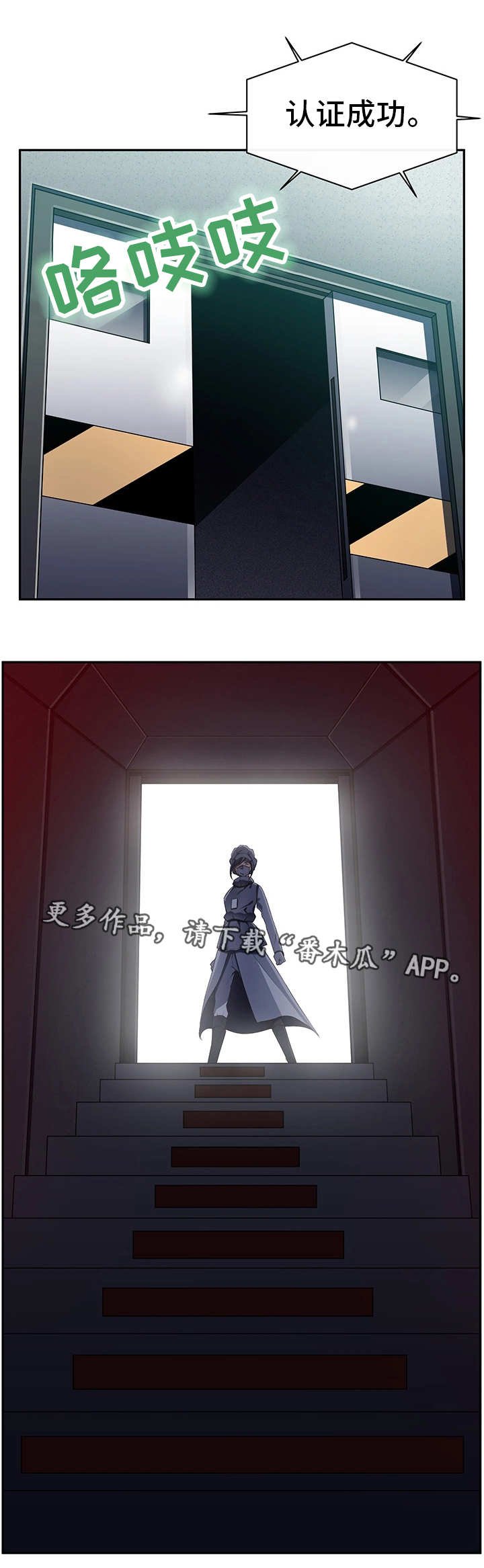 第45章：混入其中