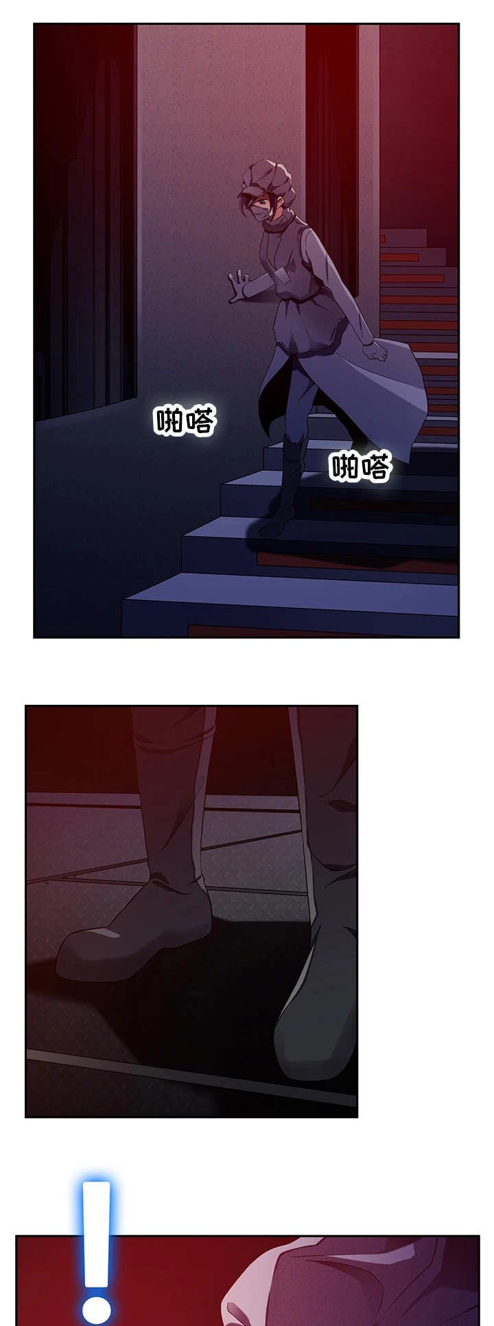 第45章：混入其中