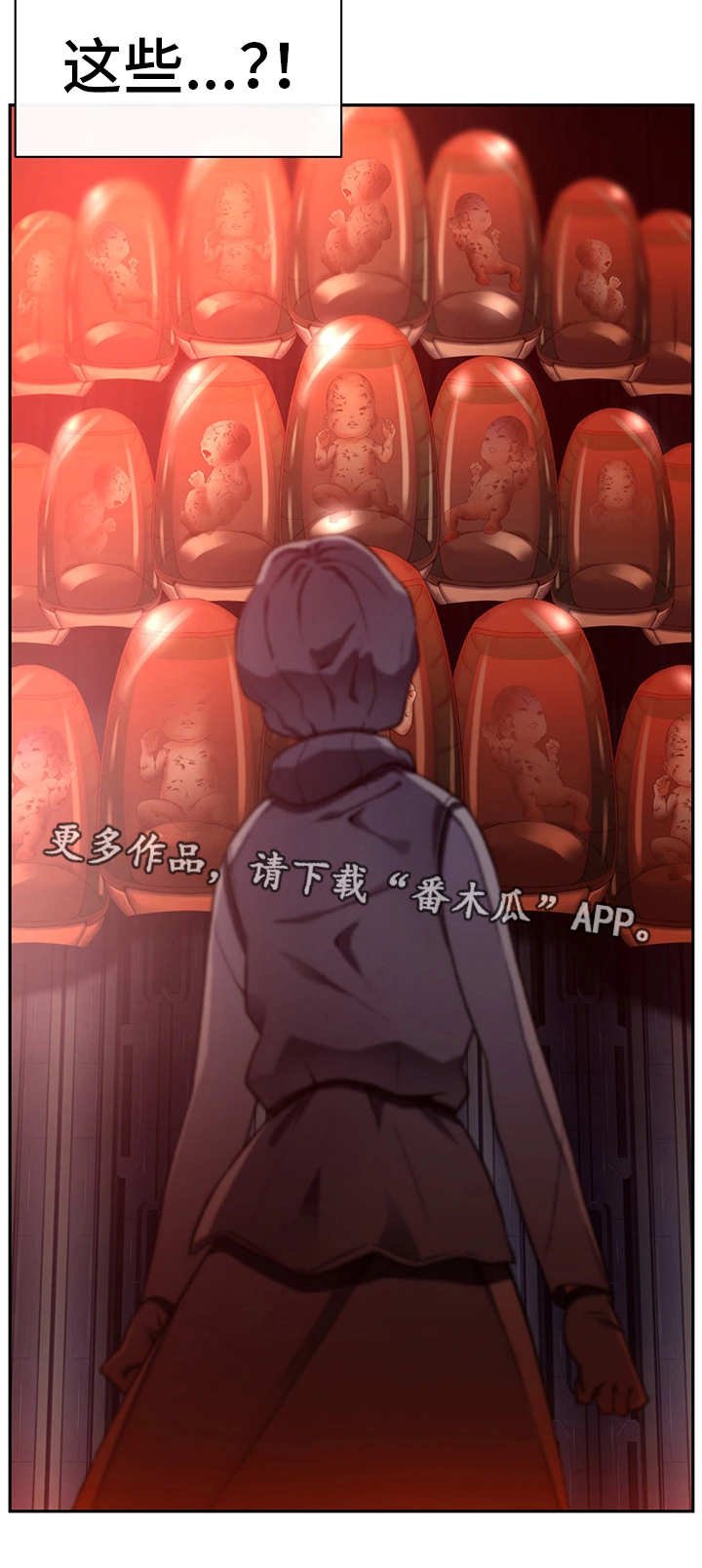 第45章：混入其中