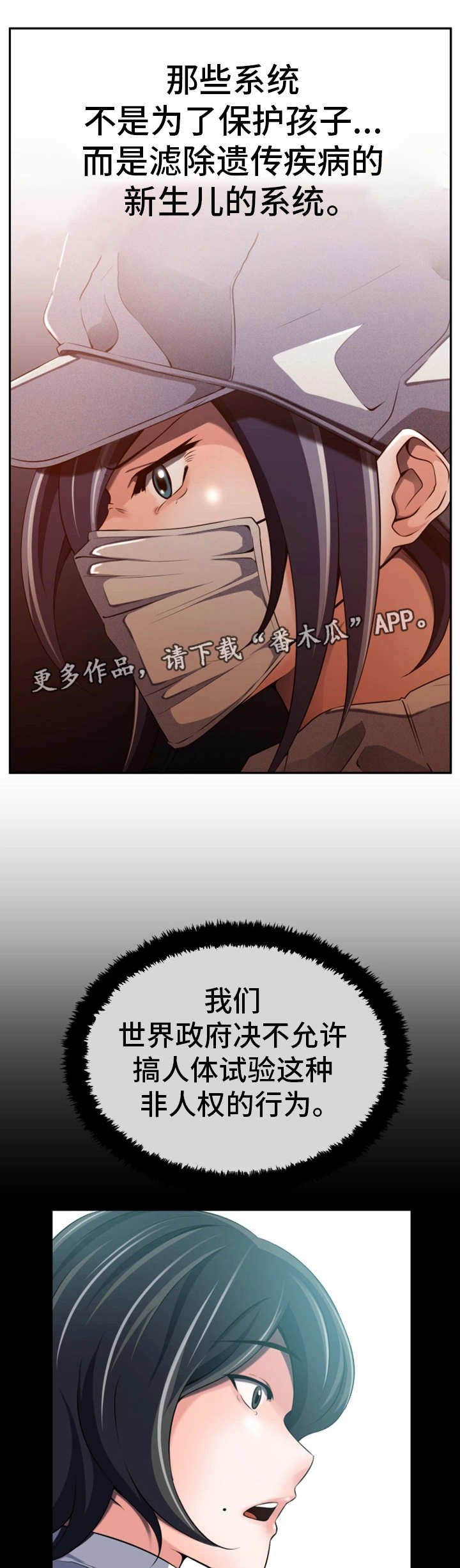 第46章：都是谎言
