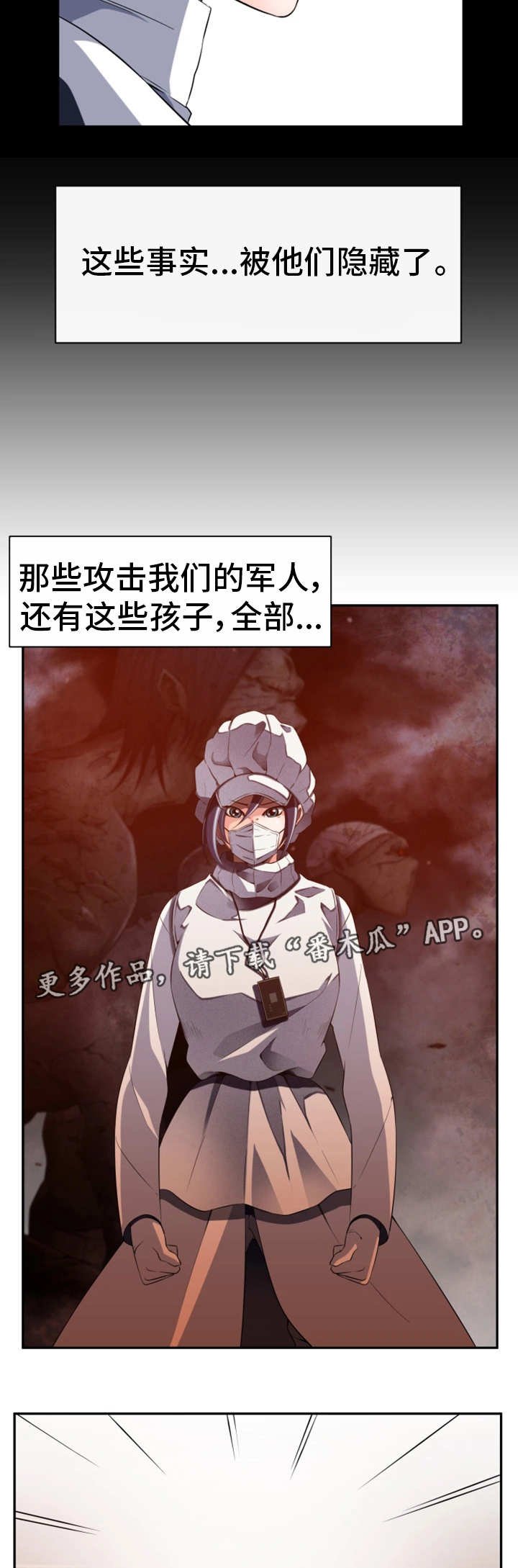 第46章：都是谎言