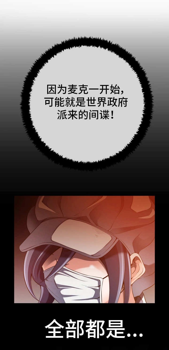 第46章：都是谎言