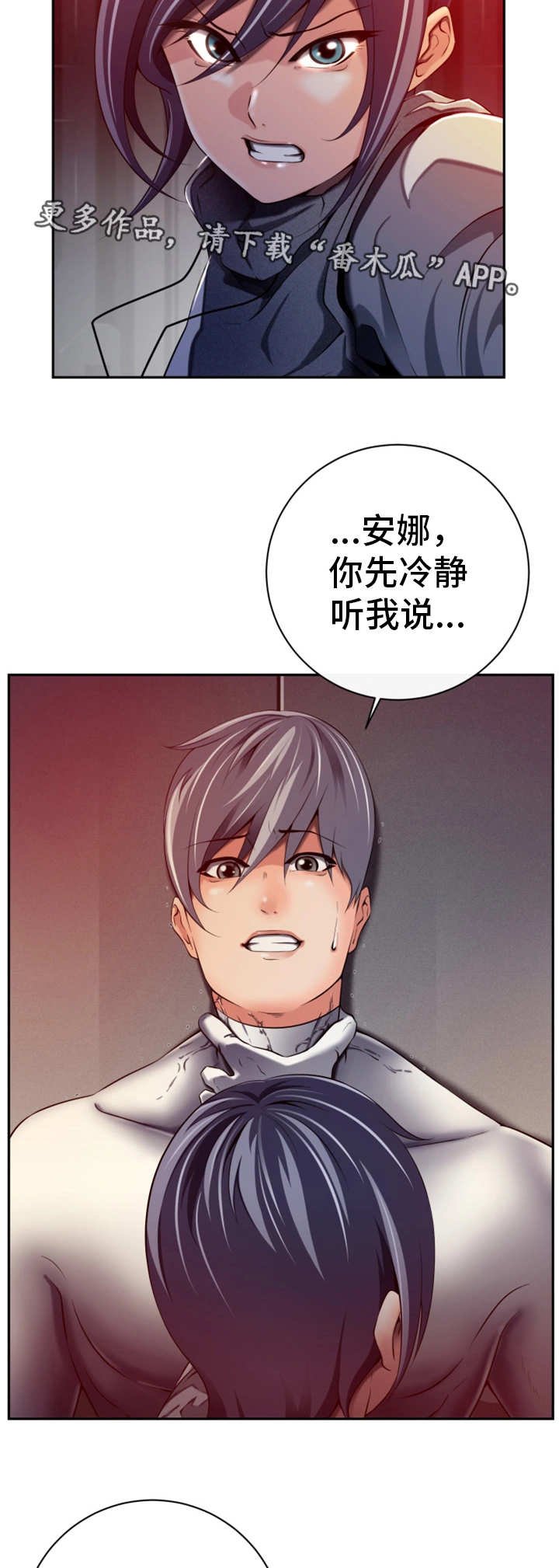 第46章：都是谎言