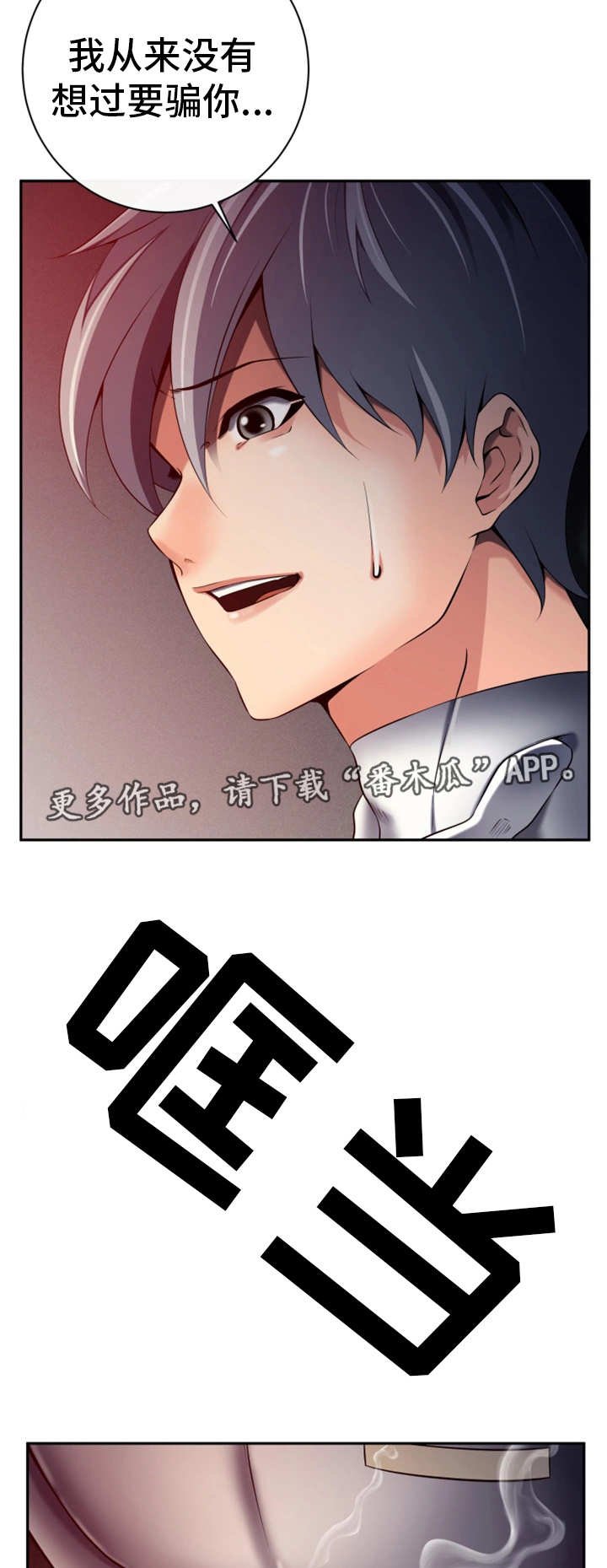 第46章：都是谎言