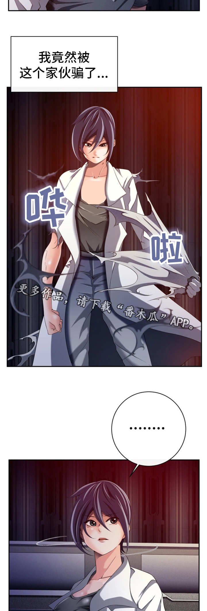 第47章：不留情面