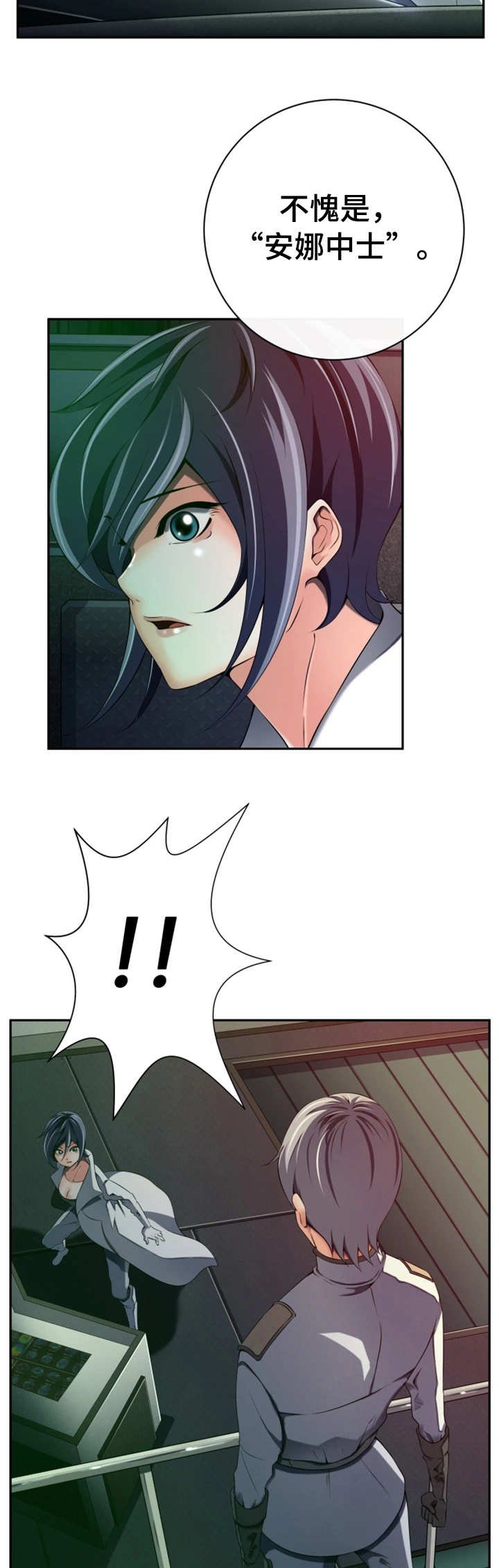 第47章：不留情面