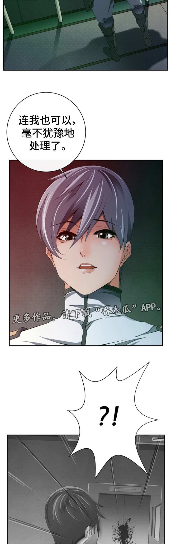 第47章：不留情面