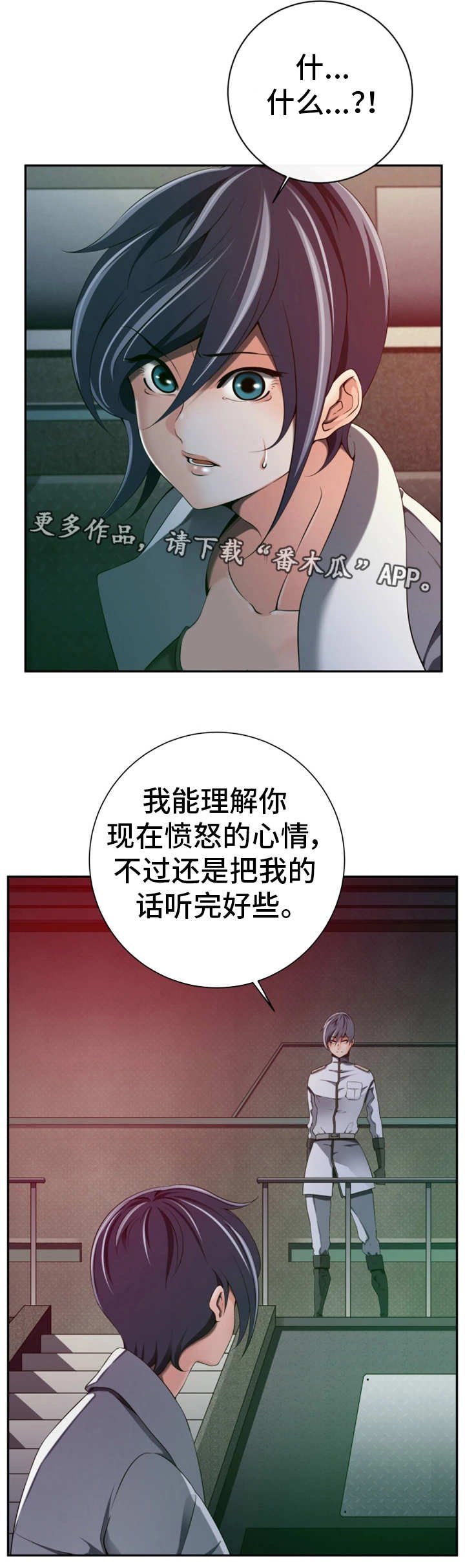 第47章：不留情面