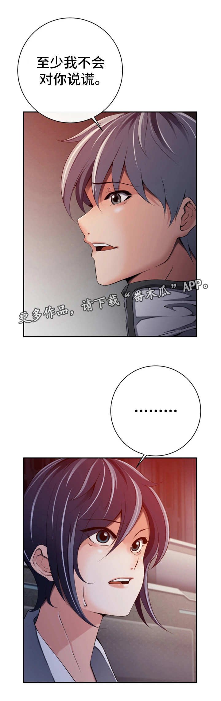 第47章：不留情面
