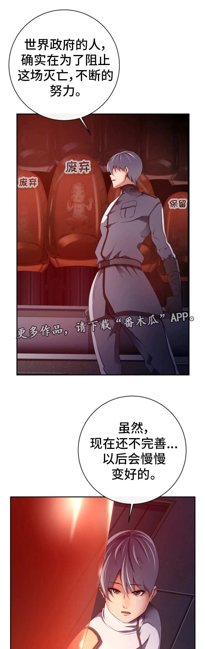 第47章：不留情面