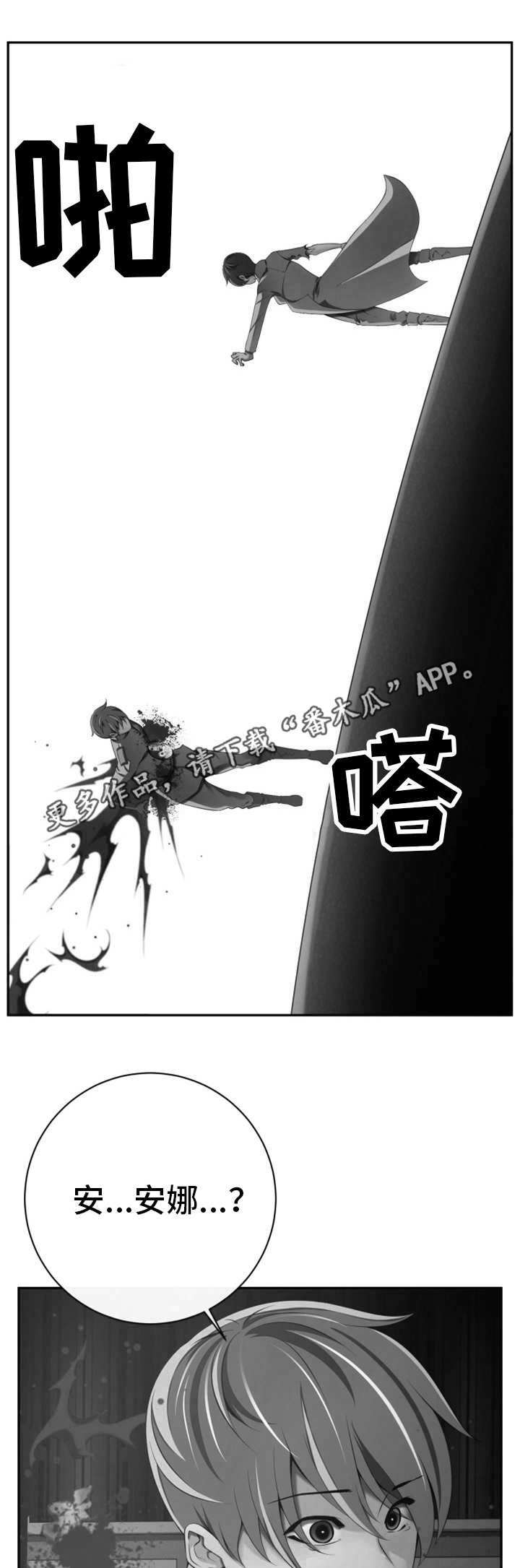 第47章：不留情面