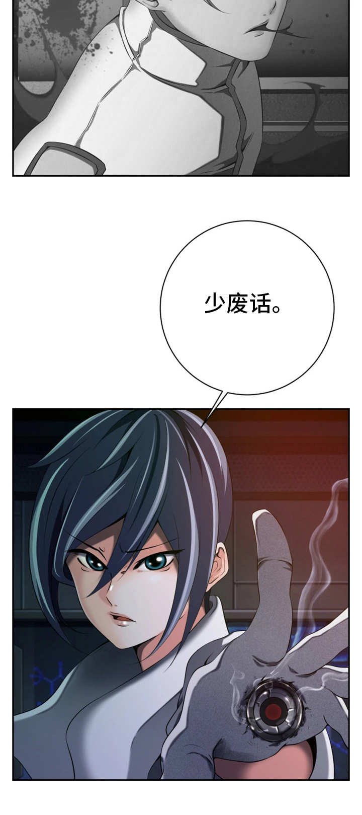 第47章：不留情面
