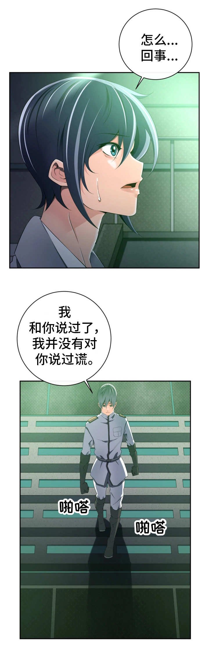第48章：复制人类