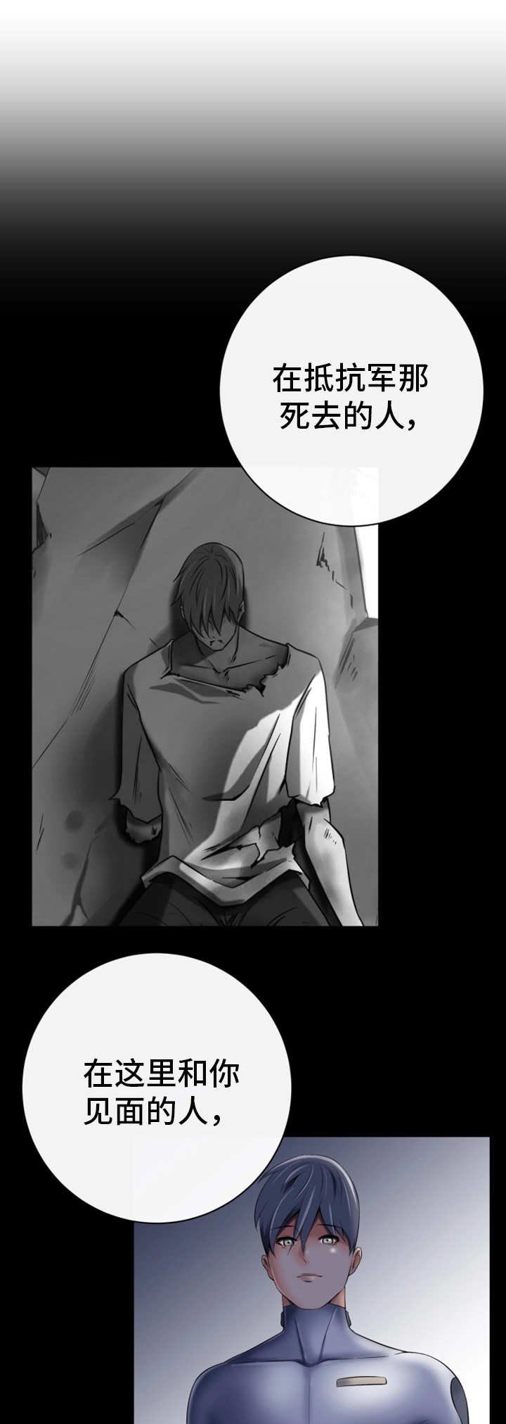第48章：复制人类