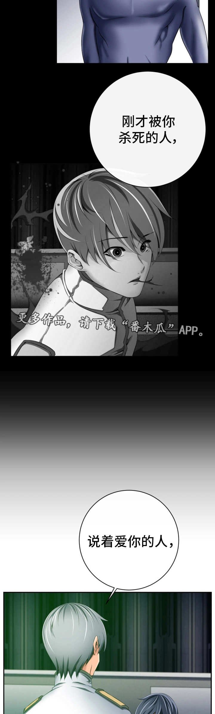 第48章：复制人类