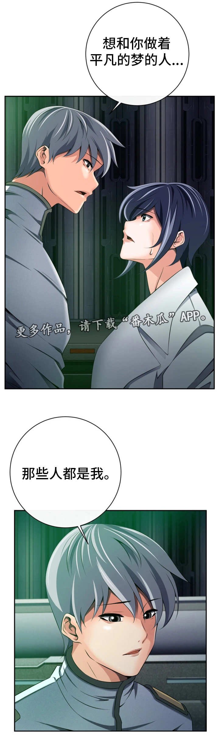 第48章：复制人类