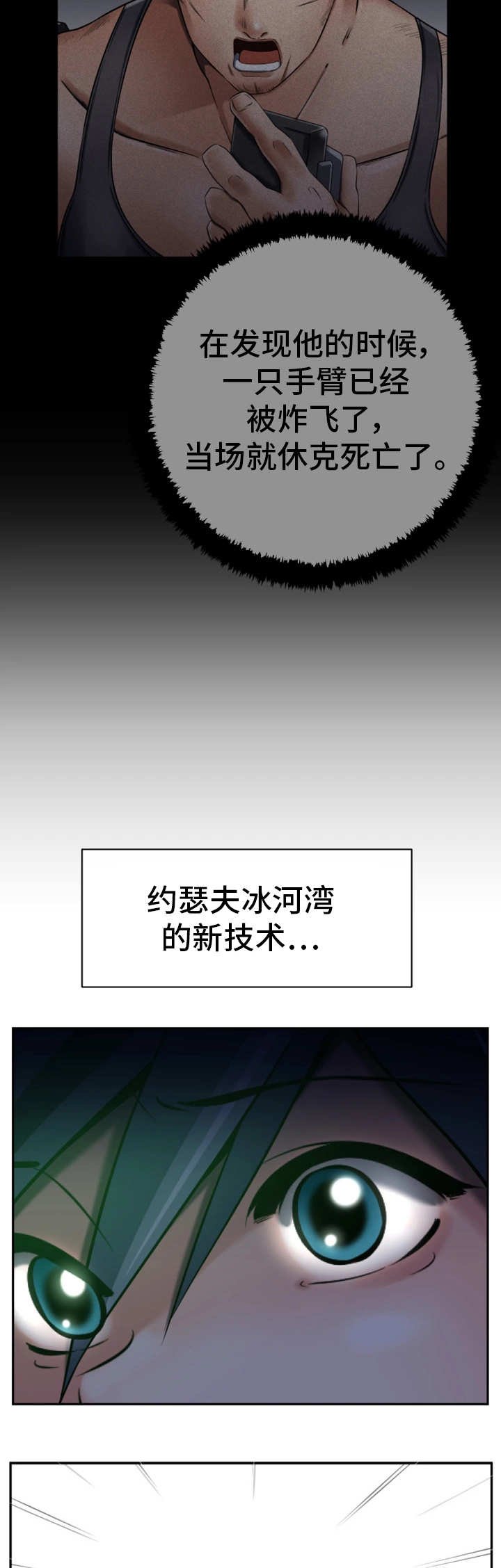 第48章：复制人类
