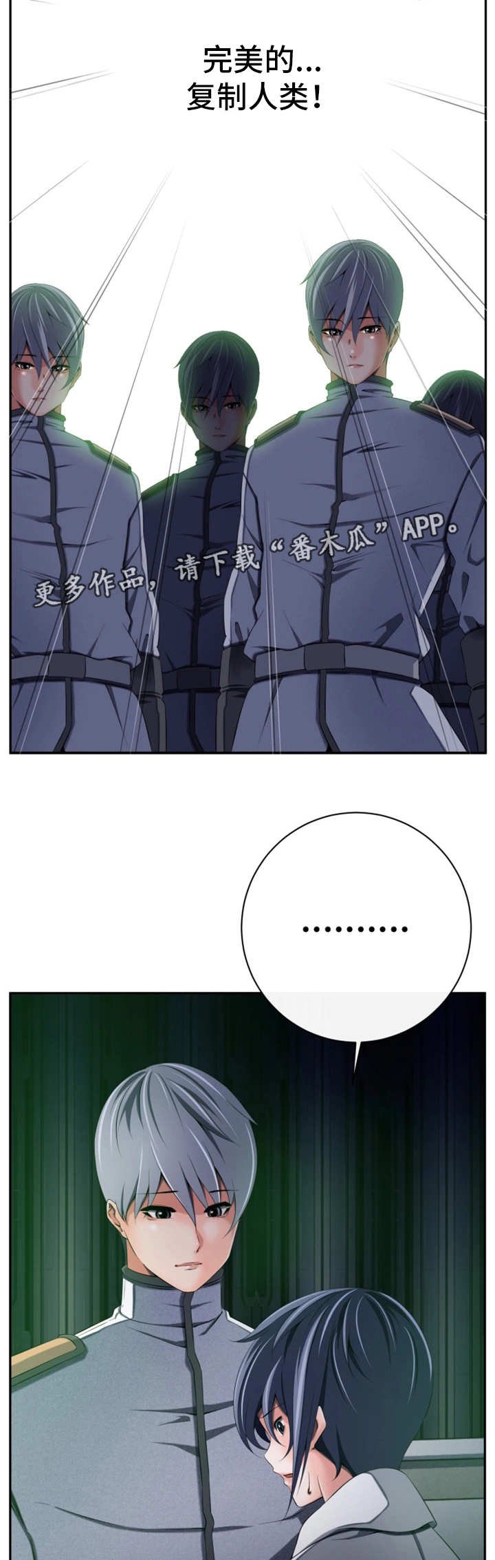 第48章：复制人类
