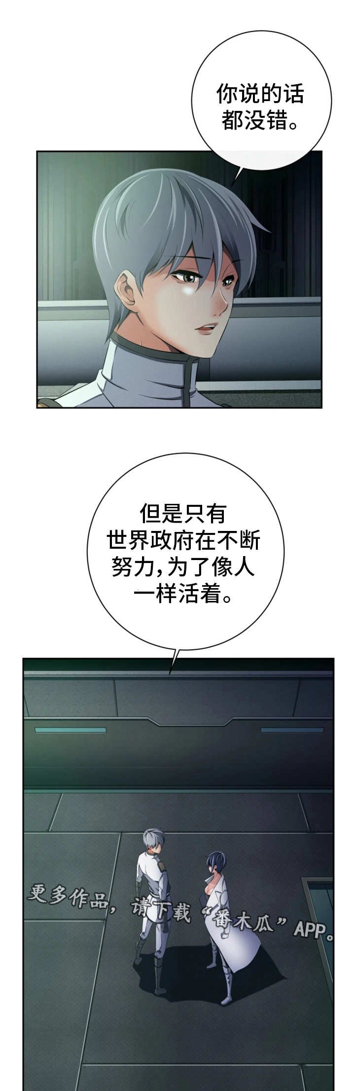 第49章：守护和平