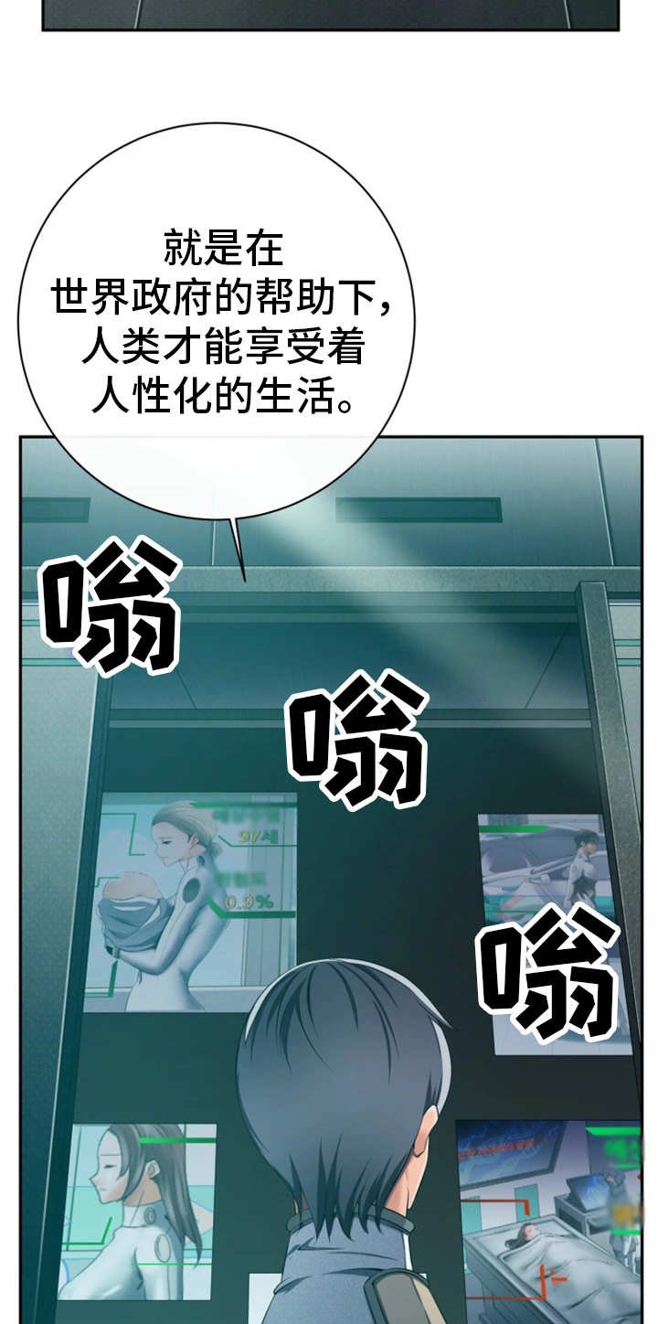 第49章：守护和平