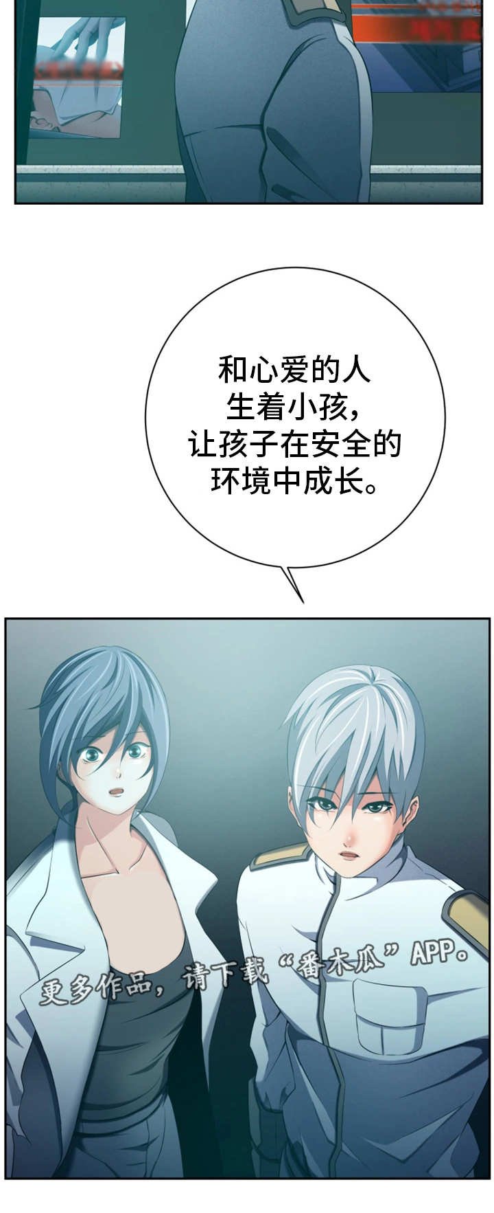 第49章：守护和平