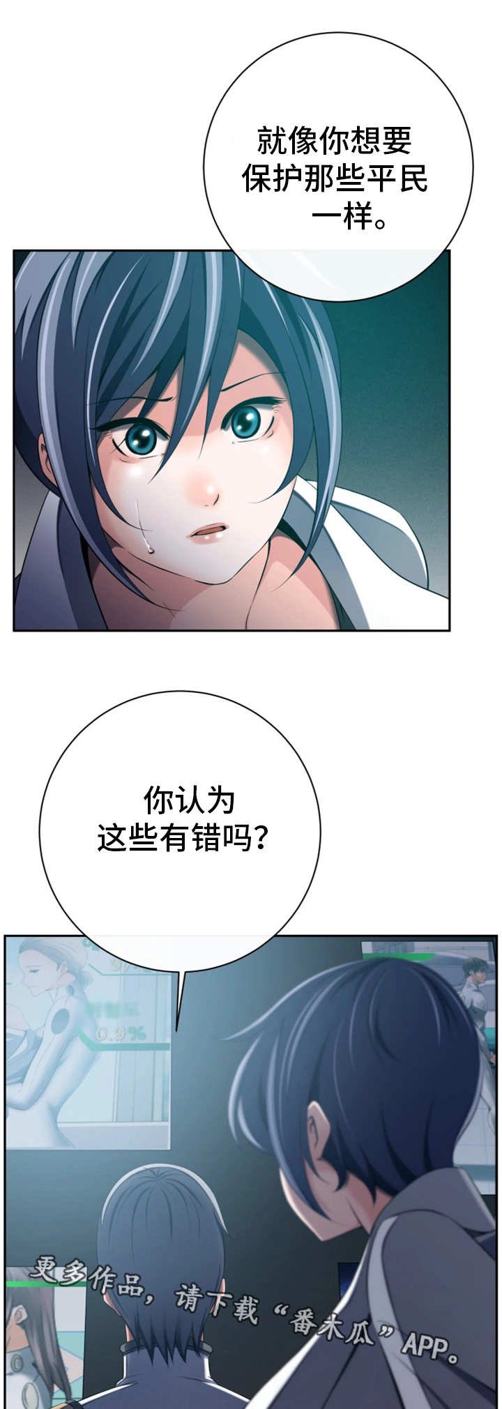 第49章：守护和平