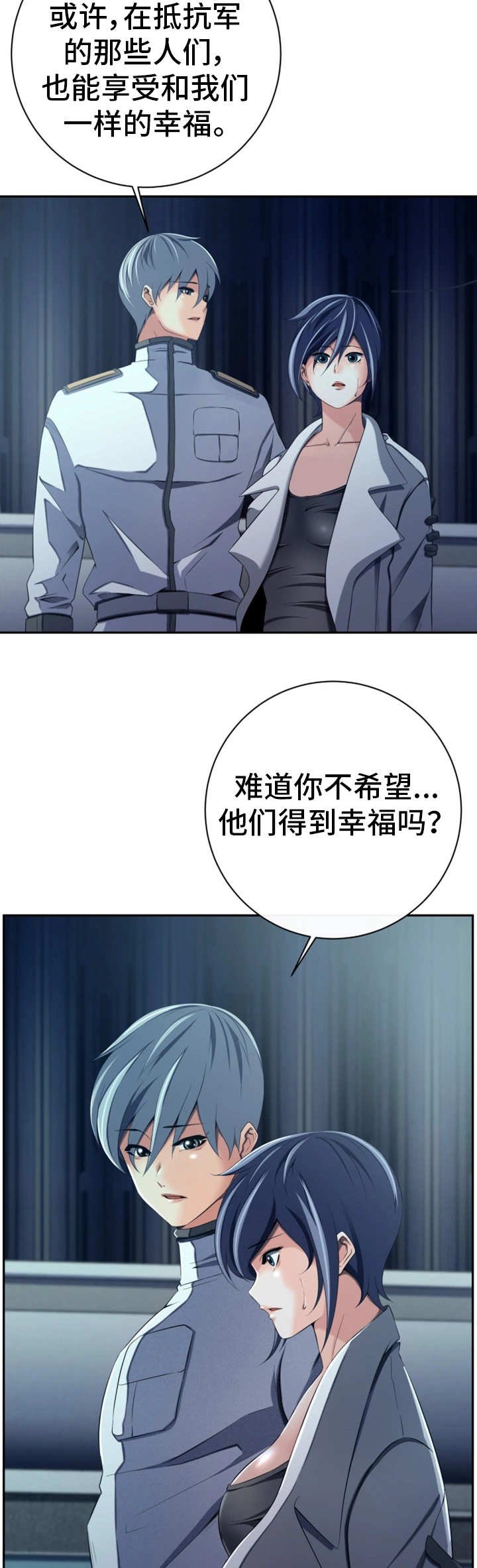 第49章：守护和平