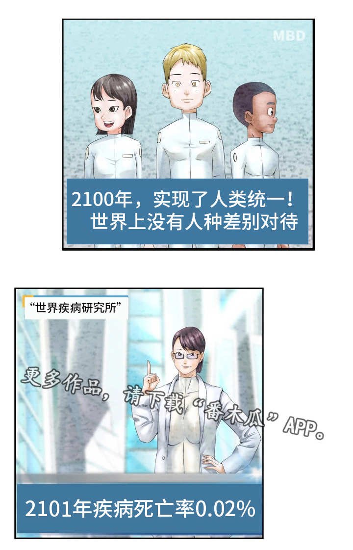 第5章：世界政府