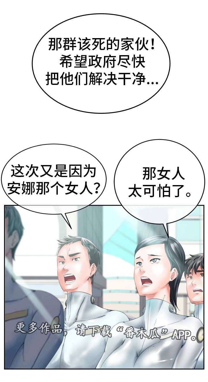 第5章：世界政府