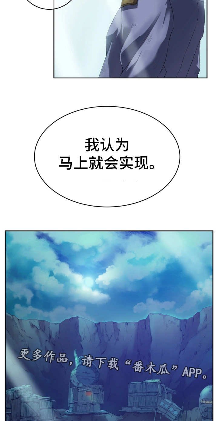 第5章：世界政府